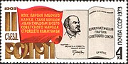 Почтовая марка СССР (1973)