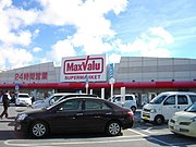 安謝店（沖縄県那覇市） ※白地に赤文字の看板を採用している例