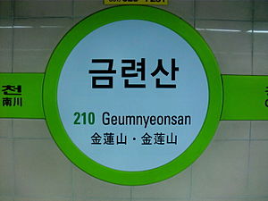 승강장(양산 방면)