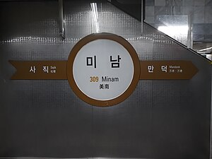 3호선 대저 방향 역명판