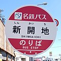 2021年8月28日 (土) 13:45時点における版のサムネイル