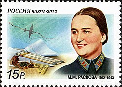 Commemorative stamp