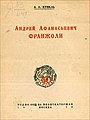 Миниатюра для версии от 16:47, 8 октября 2020