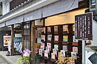 本町の白久商店 （2018年（平成30年）7月）