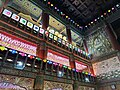 The second and third floors of the main temple, as well as the ceiling and walls, viewed from the first floor (2023)