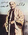 تصغير للنسخة بتاريخ 04:12، 7 نوفمبر 2006