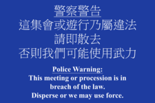 中级警告