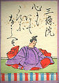 68. Retired Emperor Sanjō 三条院