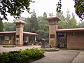 中山植物園の入口（南京）