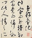 Zhou Jin Tang Ji, calligraphy by Zhu Yunming