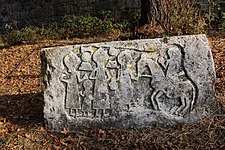 Tombstone near the St. Yeghishe Church