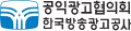 1998년부터 2007년까지 사용된 공익광고협의회의 로고