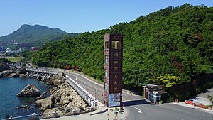 中山大學正門