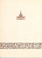 Аттестат второй степени участнику смотра ВДНХ. Обложка. Минималистская эстетика. 1960-е годы.