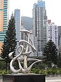 Equality at the Sun Yat-sen Memorial Park in Hong Kong