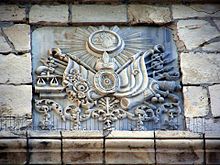 סמל האימפריה העות'מאנית (מעל הכניסה לבית החולים העירוני העות'מאני בירושלים)