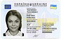 Ukrainian identity card