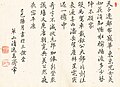 3 高斎単山 書