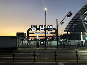 외부 역명판