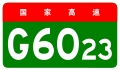 alt=Nanchang–Fenghuang Expressway shield