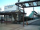 新羽島駅