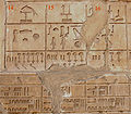 Nomos del Bajo Egipto: XIII (n.º 15) XIV (n.º 16) XVI (n.º 14).