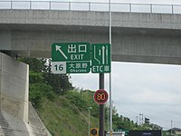 京都縦貫自動車道 大原野IC