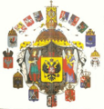 Escudo grande del Imperio ruso (1857[cita requerida]-1882)