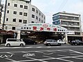 大州通り側に立っていた愛友市場の看板