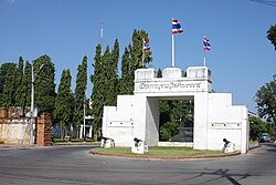 Kanchanaburi city gate