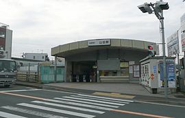 山田駅