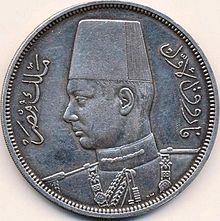 King Farouk coin