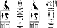 Egyptologist's drawing of a bronze cylinder seal of Shepseskare