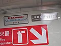 桃園捷運普通車由川崎重工委託台灣車輛製造，車廂內的銘版註記