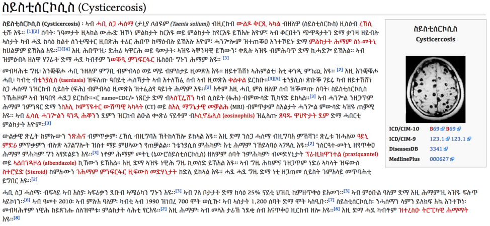 Cystericercosis article in Tigrinya