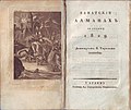 Издање Банатског алманаха за 1829. годину