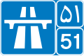 IR Freeway 51 sign.svg