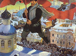 Большевик. 1920, ГТГ