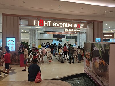 第八街马来西亚菜饮食中心