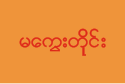 Regione Magway – Bandiera