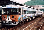 キハ185系気動車 「I LOVE しまんと」 （1997年 窪川駅）