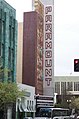 2005 view of marquee listing Elvis Costello