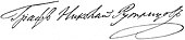 signature de Nikolaï Roumiantsev