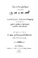 00:13, 30 சூலை 2016 இலிருந்த பதிப்புக்கான சிறு தோற்றம்