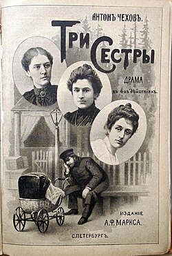 עטיפת המהדורה הראשונה של "שלוש אחיות", 1901