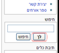 תמונה:WikiSearchB.png