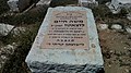 Pierre tombale du Ram'hal, ancien cimetière juif de Kfar Yasif, Israël.