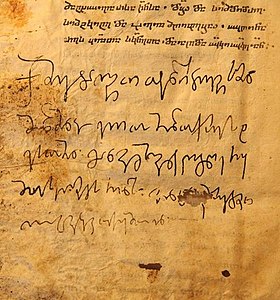 Mkhedruli royal charter of King David IV of Georgia