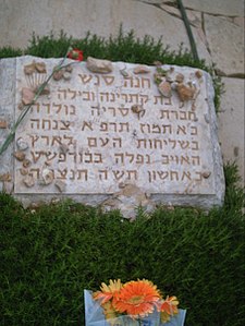Szenes's gravestone on Mount Herzl