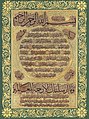 Description of the Prophet Muhammad by calligrapher Hafız Osman (1642–1698)